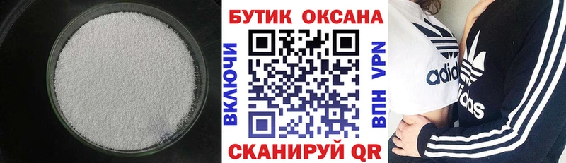 БУТИРАТ бутик  Льгов 