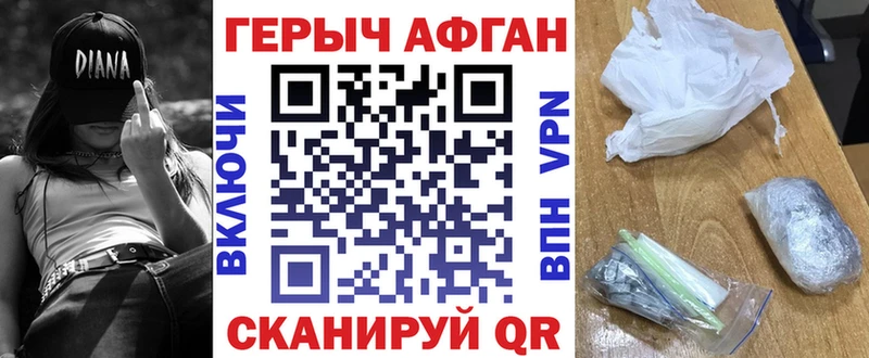 Героин Афган  ссылка на мегу tor  Льгов 