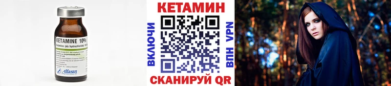 Кетамин VHQ Льгов