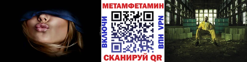 Первитин Methamphetamine  сколько стоит  Льгов 